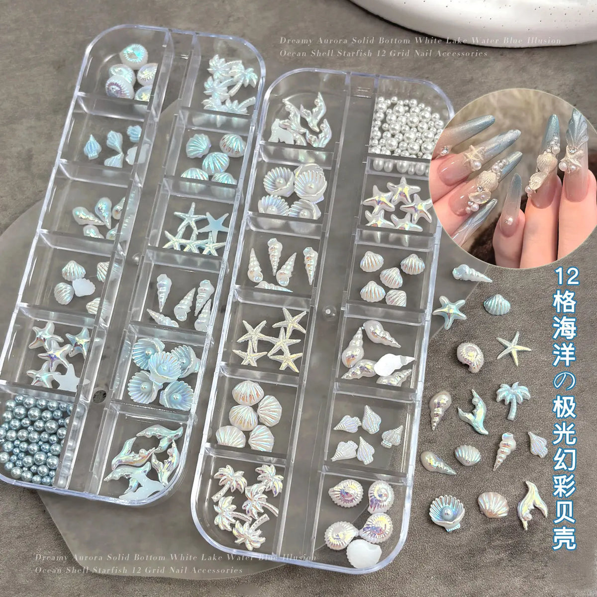 12 Grids Aurora AB White Blue Starfish Shell Conch Coconut Tree Pearl Nail Rhinestones Decorations Manicure Ocean Life Charms